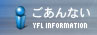 YFL 山中湖フットボールリーグ ご案内